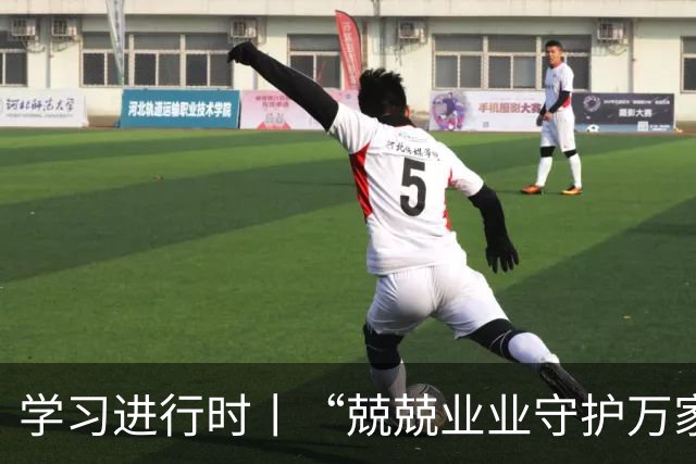 学习进行时丨“兢兢业业守护万家灯火”
